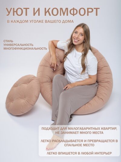 Кресло бескаркасное